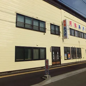 民宿あきば ゲストハウス